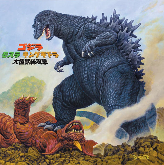 Kow Otani Godzilla, Mothra, King Ghidorah: Giant Monsters All-Out Attack 2xVinyl New Mint Music