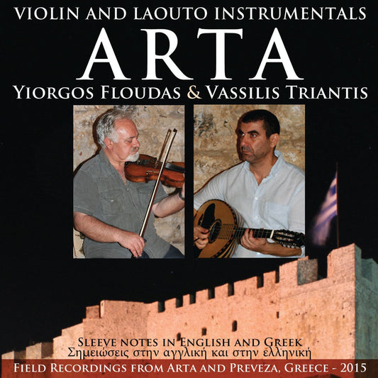 Yiorgos Floudas & Vassilis Triantis Arta CD New Mint European