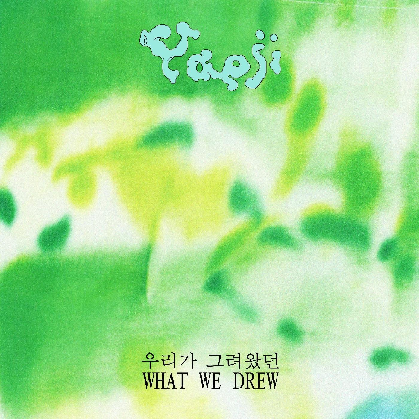 Yaeji What We Drew Vinyl New Mint Alternative