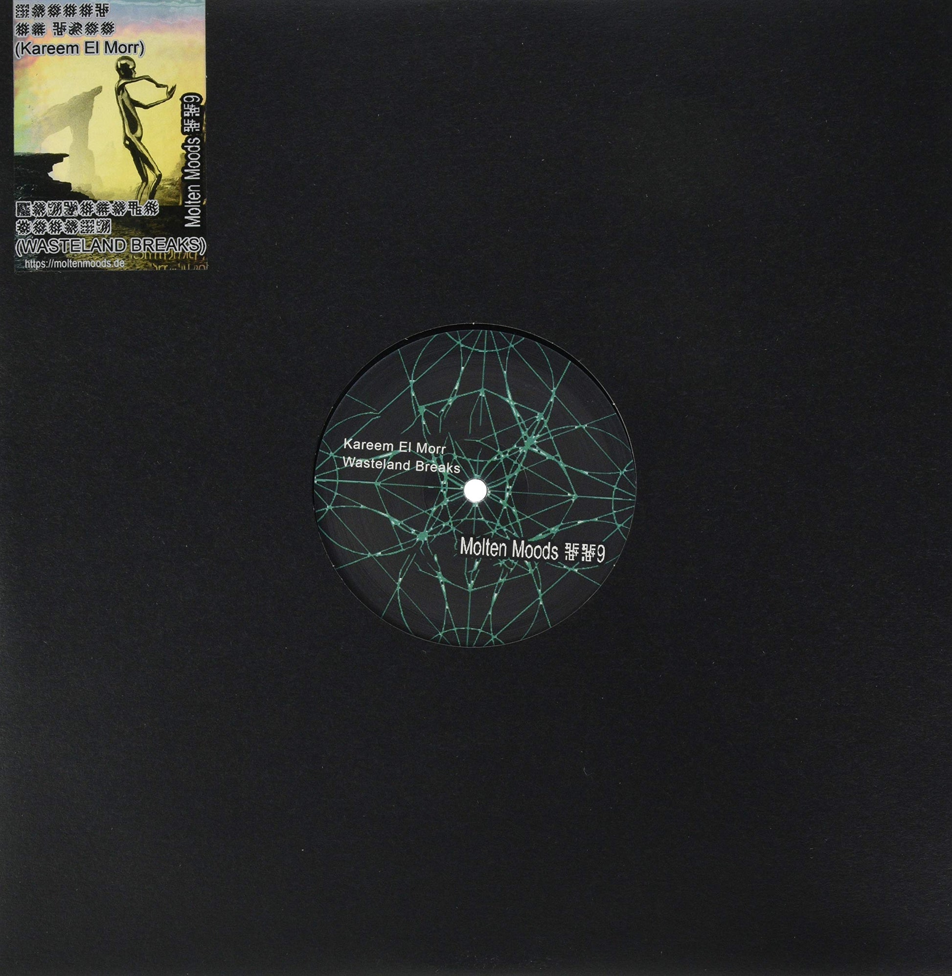 Kareem El Morr Wasteland Breaks Vinyl New Mint Electronic