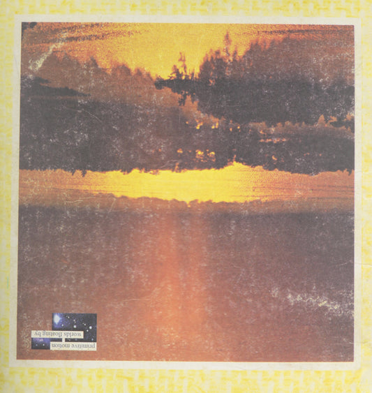 Primitive Motion Worlds Floating By Vinyl New Mint Music