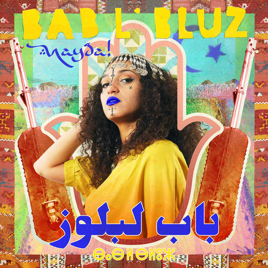 Bab L'bluz Nayda 2xVinyl New Mint Folk